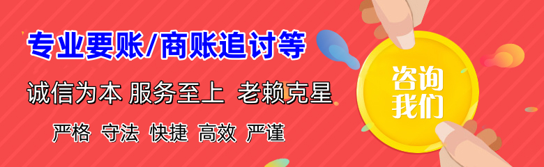 丰满收账公司